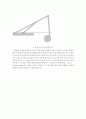 기구설계학_project 5페이지