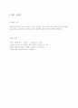 유체 제트반동 실험 2페이지