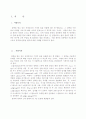 유체 제트반동 실험 4페이지