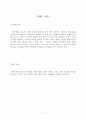 인장시험(Tensile Test 재료의 기계적 특성) 2페이지