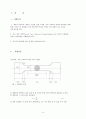 인장시험(Tensile Test 재료의 기계적 특성) 4페이지