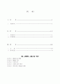 CUBLOC #2 3페이지