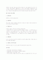 [문장 성분][문장 구성][문장 형성단계][문장 호응][문장상담소][문장 오류 사례][문장 작성 방법]문장의 성분, 문장의 구성, 문장의 형성단계, 문장의 호응, 문장과 문장상담소, 문장의 오류 사례, 문장의 작성방법 18페이지