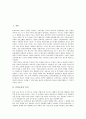 [문학교육][비교문학][문학교육 방법]문학교육의 의미, 문학교육의 예술성, 문학교육의 목적, 문학교육의 소통, 문학교육과 비교문학, 문학교육과 가치관중심 문학교육, 문학교육의 방법, 문학교육 관련 제언 분석 2페이지