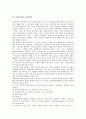 [문학교육][비교문학][문학교육 방법]문학교육의 의미, 문학교육의 예술성, 문학교육의 목적, 문학교육의 소통, 문학교육과 비교문학, 문학교육과 가치관중심 문학교육, 문학교육의 방법, 문학교육 관련 제언 분석 7페이지