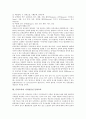 [문학교육][비교문학][문학교육 방법]문학교육의 의미, 문학교육의 예술성, 문학교육의 목적, 문학교육의 소통, 문학교육과 비교문학, 문학교육과 가치관중심 문학교육, 문학교육의 방법, 문학교육 관련 제언 분석 8페이지