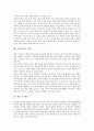 [문학교육][비교문학][문학교육 방법]문학교육의 의미, 문학교육의 예술성, 문학교육의 목적, 문학교육의 소통, 문학교육과 비교문학, 문학교육과 가치관중심 문학교육, 문학교육의 방법, 문학교육 관련 제언 분석 9페이지