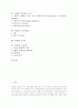 [미생물][오염미생물][진균류][프랑크톤]미생물의 정의, 미생물의 PH별 특징, 미생물의 물질순환, 미생물의 질소화합물대사, 미생물의 대사경로 조절, 미생물과 오염미생물, 미생물과 진균류, 미생물과 프랑크톤 2페이지