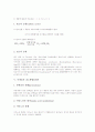 [미생물][오염미생물][진균류][프랑크톤]미생물의 정의, 미생물의 PH별 특징, 미생물의 물질순환, 미생물의 질소화합물대사, 미생물의 대사경로 조절, 미생물과 오염미생물, 미생물과 진균류, 미생물과 프랑크톤 5페이지