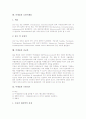 [미생물][오염미생물][진균류][프랑크톤]미생물의 정의, 미생물의 PH별 특징, 미생물의 물질순환, 미생물의 질소화합물대사, 미생물의 대사경로 조절, 미생물과 오염미생물, 미생물과 진균류, 미생물과 프랑크톤 7페이지