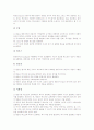반응중심학습(반응중심문학교육)의 기본개념, 반응중심학습(반응중심문학교육)의 배경과 중요성, 반응중심학습(반응중심문학교육)의 과정과 학습지개발, 반응중심학습(반응중심문학교육)의 모형과 시사점 분석 3페이지