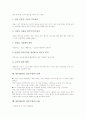 발문(발문법, 발문기법) 분류와 특성, 발문(발문법, 발문기법) 원리와 유의사항, 발문(발문법, 발문기법)과 발문전략, 발문(발문법, 발문기법) 반응, 발문(발문법, 발문기법)사례, 발문(발문법, 발문기법) 모형 6페이지
