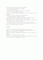 발문(발문법, 발문기법) 분류와 특성, 발문(발문법, 발문기법) 원리와 유의사항, 발문(발문법, 발문기법)과 발문전략, 발문(발문법, 발문기법) 반응, 발문(발문법, 발문기법)사례, 발문(발문법, 발문기법) 모형 7페이지