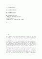 [북한문학][문예이론][민족문학론][소설문학][소설 운영전]북한문학 성격, 북한문학 원리, 북한문학 전개양상, 북한문학과 문예이론, 북한문학과 민족문학론, 북한문학과 소설문학, 북한문학과 소설 운영전 분석 2페이지