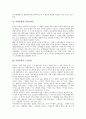 [북한문학][문예이론][민족문학론][소설문학][소설 운영전]북한문학 성격, 북한문학 원리, 북한문학 전개양상, 북한문학과 문예이론, 북한문학과 민족문학론, 북한문학과 소설문학, 북한문학과 소설 운영전 분석 10페이지