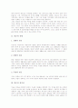 [빈곤][빈곤아동][빈곤아동 방치 사례][빈곤아동 지원방향]빈곤의 유형, 빈곤의 심각성, 빈곤아동의 의미, 빈곤아동의 규모, 빈곤아동의 실태, 빈곤아동의 문제점, 빈곤아동의 방치 사례, 향후 빈곤아동의 지원 방향 3페이지