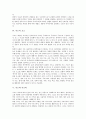 [사고][사고력][도덕적 사고][즉흥적 사고][혁신적 사고]사고의 의미, 사고의 유형, 사고의 요소, 사고와 사고력, 사고와 도덕적 사고, 사고와 즉흥적 사고, 사고와 혁신적 사고, 사고 관련 시사점 분석 4페이지