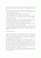 [사고][사고력][도덕적 사고][즉흥적 사고][혁신적 사고]사고의 의미, 사고의 유형, 사고의 요소, 사고와 사고력, 사고와 도덕적 사고, 사고와 즉흥적 사고, 사고와 혁신적 사고, 사고 관련 시사점 분석 5페이지