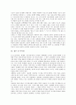 [사고][사고력][도덕적 사고][즉흥적 사고][혁신적 사고]사고의 의미, 사고의 유형, 사고의 요소, 사고와 사고력, 사고와 도덕적 사고, 사고와 즉흥적 사고, 사고와 혁신적 사고, 사고 관련 시사점 분석 7페이지