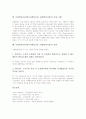 사회학습이론(반두라학습이론, 관찰학습이론) 의미와 특성, 사회학습이론(반두라학습이론, 관찰학습이론) 전형과 구성요소, 사회학습이론(반두라학습이론, 관찰학습이론) 실험내용과 적용사례, 사회학습이론 성과 6페이지