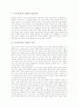 사투리(지역어, 방언)의 의미와 분류, 사투리(지역어, 방언)의 가치와 표준어화, 사투리(지역어, 방언)와 문학, 사투리(지역어, 방언)와 지역방언, 사투리(지역어, 방언)의 사용 실태, 사투리의 보존 사례와 시사점  7페이지
