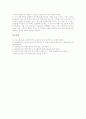 사투리(지역어, 방언)의 의미와 분류, 사투리(지역어, 방언)의 가치와 표준어화, 사투리(지역어, 방언)와 문학, 사투리(지역어, 방언)와 지역방언, 사투리(지역어, 방언)의 사용 실태, 사투리의 보존 사례와 시사점  13페이지