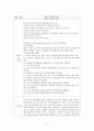 부인과실습일지 2페이지