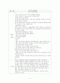 부인과실습일지 8페이지