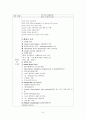 부인과실습일지 9페이지