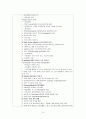 부인과실습일지 10페이지