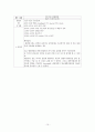 부인과실습일지 15페이지