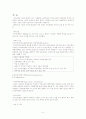 부인과 문헌고찰 5페이지