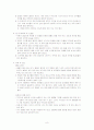 신생아 체크리스트 문헌고찰 8페이지