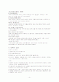신생아 체크리스트 문헌고찰 10페이지