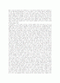 나이팅게일의 간호론 비평적분석 2페이지
