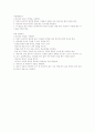 [격리술]격리 예방조치 2페이지