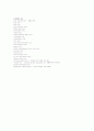 내시경검사 전후간호 2페이지