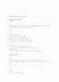 내시경검사 전후간호 3페이지