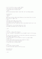 내시경검사 전후간호 4페이지