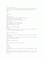 내시경검사 전후간호 32페이지