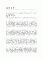 성발달이론4단계 2페이지