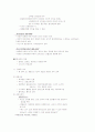서양교육사 2페이지