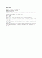 서양교육사 12페이지