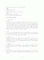 대퇴골두무혈성괴사문헌고찰 7페이지