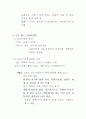 세계 간호(사) 발달사 정리 5페이지