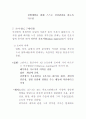 세계 간호(사) 발달사 정리 9페이지