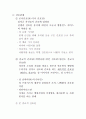 세계 간호(사) 발달사 정리 15페이지