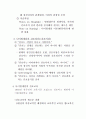 세계 간호(사) 발달사 정리 21페이지