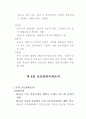 세계 간호(사) 발달사 정리 30페이지