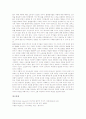[서사][서사의 의미][서사의 구성][서사의 전략][서사와 서사도덕][서사와 서사체][서사와 작가]서사의 의미, 서사의 구성, 서사의 전략, 서사와 서사도덕, 서사와 서사체, 서사와 작가 분석(서사) 10페이지
